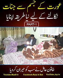 50K views · 858 reactions | RAAZ KI BAT on Reels | Facebook