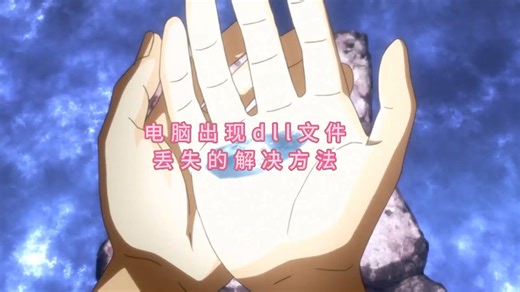 eutil.dll下载，如何修复eutil.dll文件