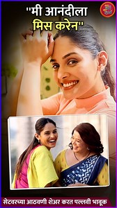 67K views · 955 reactions | झी मराठीवरील नवा गडी नवं राज्य या मालिकेने प्रेक्षकांचा निरोप घेत | Rajshri Marathi | Facebook