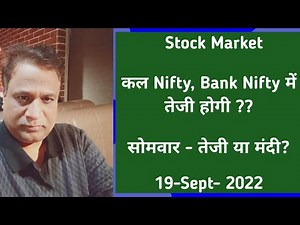 Nifty, Bank Nifty, Stock Prediction by Technical / Data - for date- 19 Sept. 2022