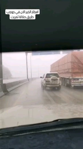 Heavy rains were being reported along the Salalah to Thumrait road. امطار الخير الان في جوجب طريق صلالة ثمريت #OmanWeatherUpdates #oman# #sultanateofoman #عمان#سلطنة_عمان | Oman Weather Updates