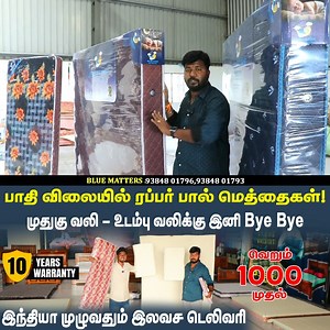 1.1M views · 3.8K reactions | WhatsApp link - https://wa.link/cjih7c 9384801796 9384801793 Rs.1000 Luxury Bed Manufacturing company Coimbatore |10Years Warranty Bed இருக்கு blue star matters Blue Star Matters | Erode wala | Facebook