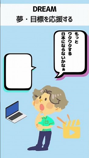 TOKYO KOMEI ユース・ビジョン【解説ショート動画】