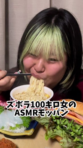 うどんあがるっしょ！レッドホットチキンASMR