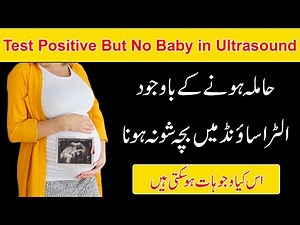 Pregnancy test positive but no baby in ultrasound | Positive pregnancy test but empty sac.