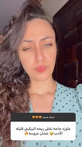 لازم تجربي بنفسك علشان تشوفى الفرق متوفر ألان لمزيد من المعلومات...