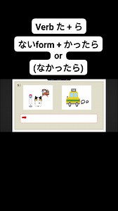 2.6K views · 103 reactions | みんなの日本語 Topic: verb たform +ら 、verb ないform + かったら ( なかったら) #たら #japanese #grammar | KaaThick | Facebook