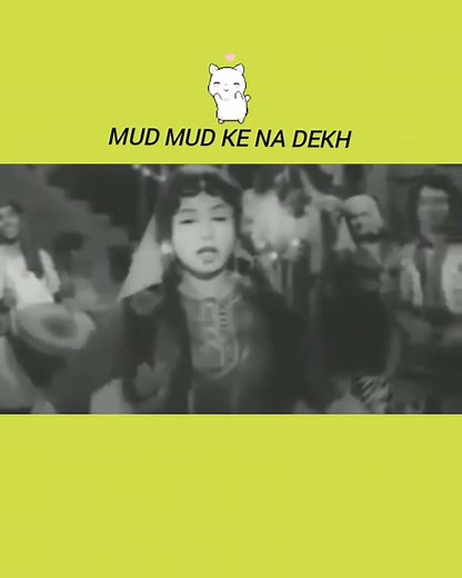6.2K views · 136 reactions | Song: Mar Gai Garmi Se Movie: Mud Mud Ke Na Dekh Released: 1960 Artist: Asha Bhosle | Old is Gold | Facebook