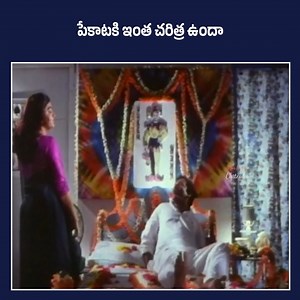 పేకాటకి ఇంత చరిత్ర ఉందా | Rajendra Prasad | Kushboo | Maa Telugu Chitralu