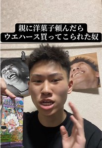 ドラゴンボールのグミくれ#ワンピース #コント #お菓子 #あるある #お笑い