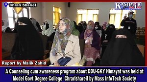 A Counseling cum awareness program about DDU-GKY Himayat was held at Model Govt Degree College Chrarishareif by Mass InfoTech Society . The focus of the program was to provide awareness & Counseling To the unemployed youth of Block Chrarishareif, Pakherpora & Nagam about the placement-oriented program DDU-GKY Himayat. The event was attendant by BDO Pakherpora, Principal Model Govt degree College Chrar-e-shareif, panchayat Officer Nagam ,representatives from Block Development office Chrar-e-share