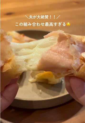 新玉ねぎと生ハムのチーズ春巻きレシピ