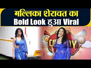 Mallika Sherawat Spotted at Zee Comedy Show | FilmiBeat