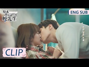 EP24 Clip 顾总向周见清撒娇索吻！撩人吻戏火热来袭【原来你是这样的顾先生 Hello Mr. Gu】