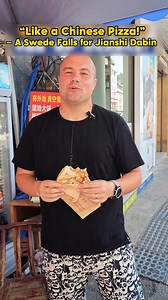 “Like a Chinese Pizza!” — A Swede Falls for Jianshi Dabin Jianshi Dabin is a traditional oven-baked flatbread from Hubei, China. Made with fermented dough and baked in a clay oven, it’s thin, crispy, and filled with savory, aromatic meat. Locals love it — and some say it’s like a Chinese-style pizza, only crispier! A Swedish friend who tried it gave it a thumbs-up: “It’s kind of like pizza — and it’s delicious!” #ChineseFood #StreetFoodChina #Baked #Taste #SwedishInChina #TraditionalFlavors #Cul