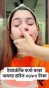 4.6K views · 135 reactions | ১০ তারিখ রোজ শুক্রবার দেখা হচ্ছে আপুদের...