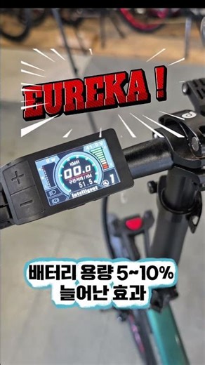 DBSM은 5% 숨은 용량을 찾아주는 보물 #예스맨 #u22air #ebike #DBSM
