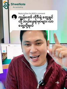 အခမဲ့ Webinar: လူငယ်များအတွက် The One Percent Skill Set