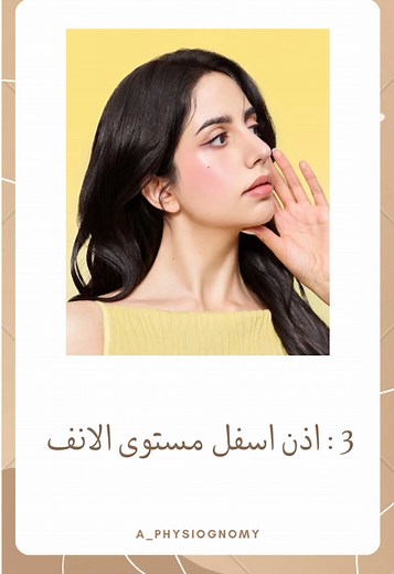 Understanding Personality Traits Through Facial Features