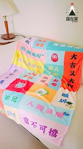 3.1K views | 今年交換禮物  靠它讓全場為你鼓掌 打開瞬間「哇」聲一片 因為你送出了「所有人的夢」 每次披上它，都感覺被祝福包圍 午休不再是休息，是向宇宙下訂單  實用創意，披上充電  祝福滿滿，心意十足  話題十足，幸運加持  挑一份讓人驚喜的禮物 交換禮物MVP就是你！ | 窩在家 All in home | Facebook