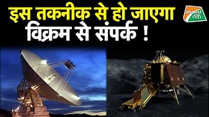 169K views · 619 shares | ISRO और NASA के बाद अब BARC भी लैंडर विक्रम से संपर्क करने में जुटा ! | Bharat Tak | Facebook