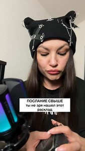 Долгие глубокие расклады в ютуб канале Priestess Annett. Моя Консультация-сокращает годы поиска ответов. 🫂❤️‍🩹 Будь то помощь с иммиграцией, поиском себя, вашим блогом, проблемами, затыками и жизнью! Контент носит информационно-развлекательный характер и не заменяет консультации врача/психотерапевта/юриста/финансового специалиста. | Priestess Annett