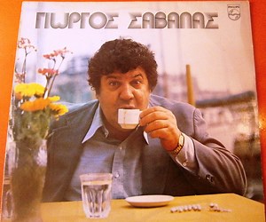 George Savalas - George Savalas ‎– Γιώργος Σαβάλας