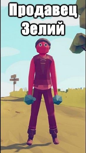 Перевод Яндекса в TABS часть 1 #raptorproficional #tabs #totallyaccuratebattlesimulator