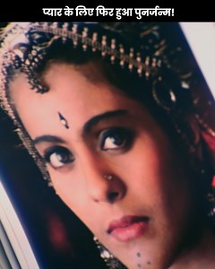 324K views · 12K reactions | Pyaar ke liye Phir hua Punarjanam! | Hameshaa Movie Kya yash dhund payega Rani ko wapas? #fblifestyle #hindimovie #Hameshaa #kajol #SaifaliKhan | Bollywood Bubble Reviews | Facebook