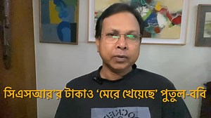 Golam Mortoza on Reels