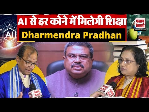 38th Convocation Ceremony| IGNOU| Education Minister| Dharmendra Pradhan| Exclusive