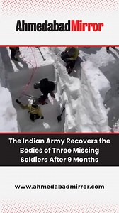 After a grueling nine-month search, the Indian Army has finally recovered the bodies of three soldiers who went missing in action. The nation pays tribute to these bravehearts who made the ultimate sacrifice in service to the country. #IndianArmy #MissingSoldiers #BodiesRecovered #NationSalutes #JaiHind #IndianArmedForces #Soldiers #Bravehearts #UltimateSacrifice #ServiceToTheNation #Military #Defence #India #ahmedabadmirrorofficial | Ahmedabad Mirror | Facebook