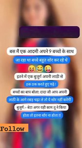 Funny reels #funny jokes #funny hot girl #trending reels #viral reels | dilbale writer