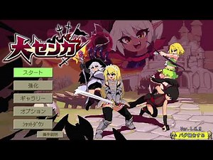 Glory and miserable survivors DX 大センカ | gameplay (pc videogame)