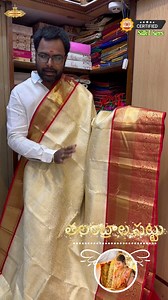 3.9K views · 47 reactions | Marriage Date Coming Soon Now it’s Time To Buy Thalabrhala Pattu Sarees ie Kanchi Pattu Half white Bridal Wear Sarees Now Available at our store For Details chat us on WhatsApp 9951305551 #sarees #puresilksarees #silksarees #pattusaree #puresilksaree #kanchipattu #kanchipattusarees #thalambralu Jyothi saree mandir | Jyothi saree mandir | Facebook