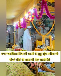 Dhan Dhan Baba Nand Singh Ji Nanaksar | Sant Baba Maingal Singh Ji (Nanaksar Kaleran)