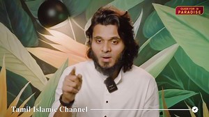 பாவங்கள் மன்னிக்கப்பட! - Thawba | Ramadan Series 2025 | 2 - By ABDUL BASITH BUKHARI | 𝗧𝗮𝗺𝗶𝗹 𝗜𝘀𝗹𝗮𝗺𝗶𝗰 𝗖𝗵𝗮𝗻𝗻𝗲𝗹