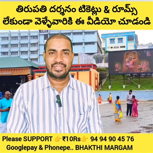"Tirupati 2025 🛕 | Free SSD Tokens & ₹50 TTD Rooms Full Guide | Tirupati Balaji Temple | Bhakthi Margam Telugu" | Bhakthi Margam