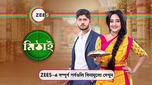 সকাল 10-টায় পৌঁছতে পারবে তো মিঠাই? http://bit.ly/Mithai_ZEE5 #AnyTimeManoranjan-এর সাথে দেখুন আপনার প্রিয় শো #Mithai শুধুমাত্র #ZEE5-এ। #ZEE5 #Mithai #Preview #Spoiler #SoumitrishaKundu #AdritRoy | ZEE5 Bangla