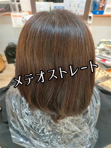 ハチが張る、後頭部がゼッペキの日本人が多い頭の形。 アイロンワークはサイドは張らないように抑えて、バックのゼッペキの補正は理容技術をドロップ。 まあるーいストーンボブがお気に入りです。 #ネオメテオストレート #ネオメテオストレート大阪 #メテオストレート東大阪 #メテオストレート大阪 #縮毛矯正 #ダメージ矯正 #ブリーチ矯正大阪 #meteo