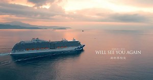 TW 空拍 4K - 盛世公主號 郵輪 MAJESTIC PRINCESS Cruise From Above In Keelung, 2017 | Oxford Travels | Facebook