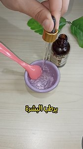 2.1M views · 22K reactions | مسحه منه قبل النوم لبشرة فلتر بأول يوم العيد  | وصفات طبيعية لجمالك | Facebook