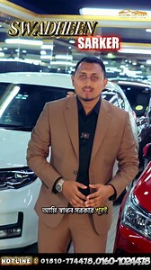 10K views · 195 reactions | ৩০ লাখের নীচে ৩ টী LUXURY CAR  Website: https://swadheenautomuseumltd.com/ Swadheen Auto Museum Swadheen Sarker  For more information, feel free to reach out: WhatsApp: 01810-774478 Office: ‪‪+8801310-015817 Office: 01601-024478 | Swadheen Auto Museum Ltd. | Facebook