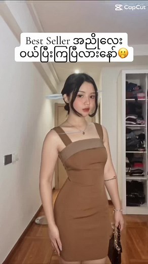 maythaw_clothing သည် TikTok ပေါ်တွင် ရှိသည်