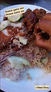 নিজেকে বুঝাতে হলে, নিজেকে হারাতে হবে 😊 #food #myself #viral