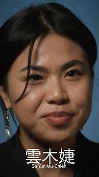 AAPI Voices: My name is Mu-Chieh Yun #shorts #journalism #boston