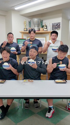 メンディー兄貴と京大アメフト部の飯｜アメフト飯 & いただきマッチョ