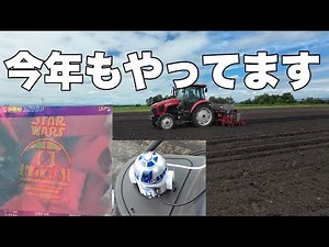 タバタ Trimble Section Control セクションコントロール ひまわりR2-D2 NHK 仕事の流儀のまね