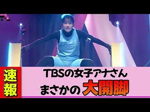 [Female announcer] Rina Shinohara, standing with her legs spread wide! Her expression of extremes...