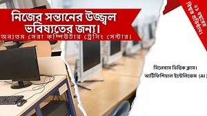 3.1K views · 28 reactions | future scope computer centre Call: +91 98320 11163 | Unicorn Digital Siliguri | Facebook